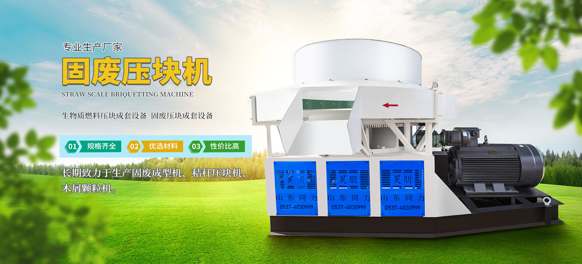 寧波市科力電源有限公司